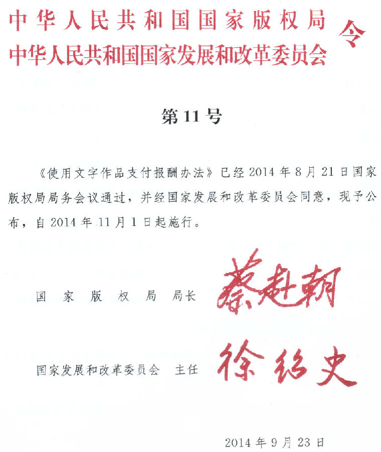 令样 扫描.jpg